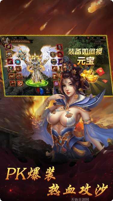 180金币合击版玩法