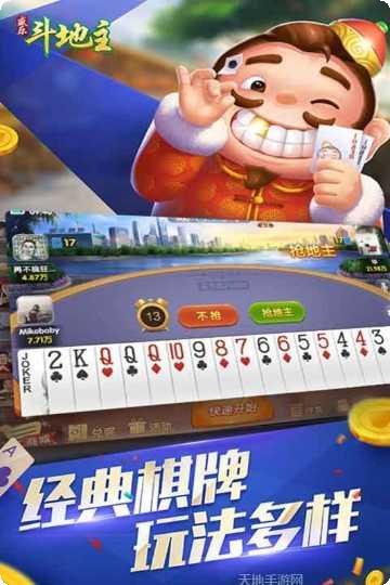 辽源大嘴棋牌游戏规则