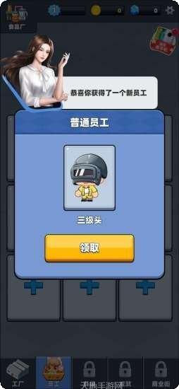 嗨老板抽手机碎片版攻略