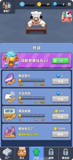 嗨老板抽手机碎片版下载