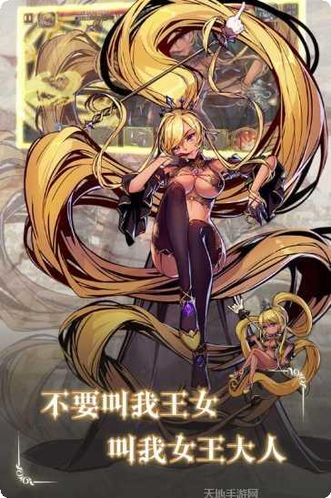 王女异闻录剧情解析