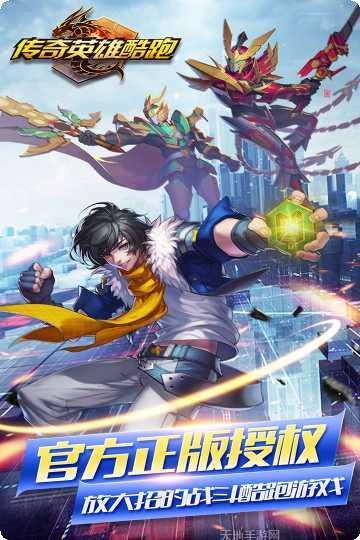 传奇英雄合击私服下载