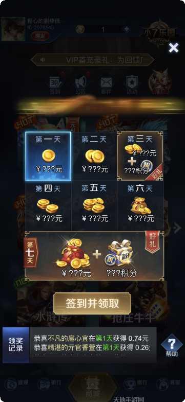 土豪城棋牌游戏攻略