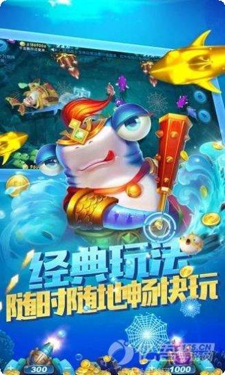 百乐千炮捕鱼无限金币