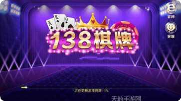 138娱乐游戏攻略