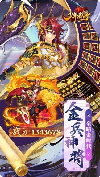 少年名将BT天天返利攻略