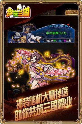 少年名将BT天天返利最新版