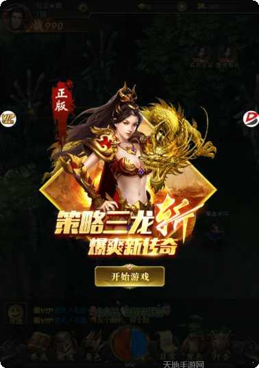 热血之刃之沙巴克传奇角色