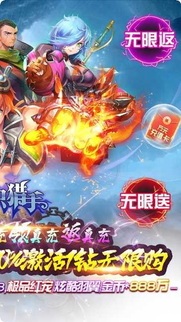 全职猎手BT免费送满GM礼包