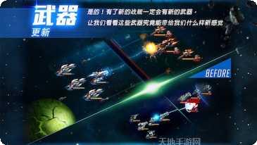 银河传说征服宇宙冒险