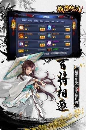 战忍传说游戏礼包领取