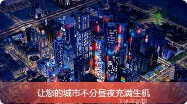 模拟城市我是市长赚钱攻略