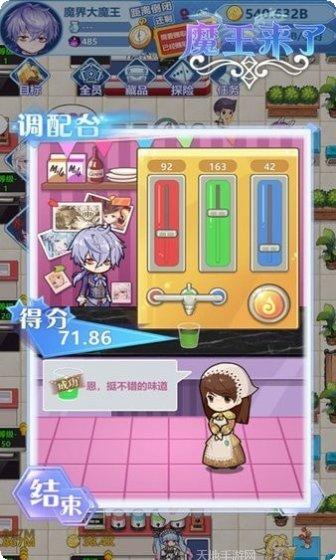 魔王来了新手教程