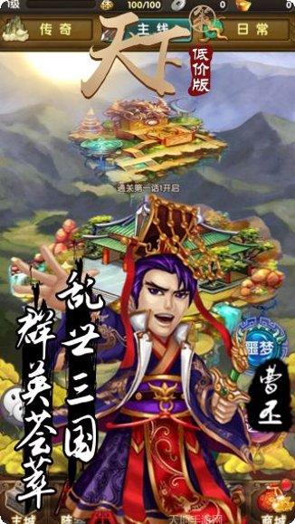 天下策BT最新版本更新