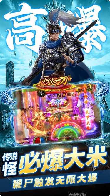 烈火一刀BT魂环打金服下载