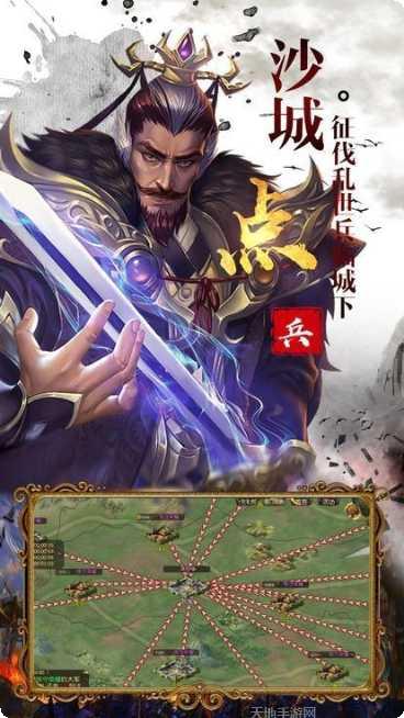 乱世龙城下载