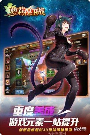 萝莉保卫战攻略