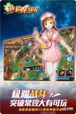 萝莉保卫战好玩吗