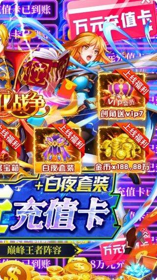 超进化战争BT送SSR英雄下载