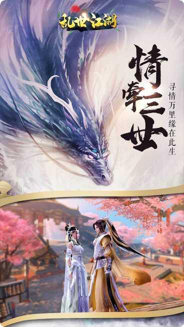 乱世江湖BT1元商城版激活码