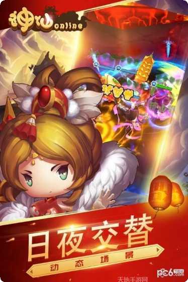 神仙online新手指南
