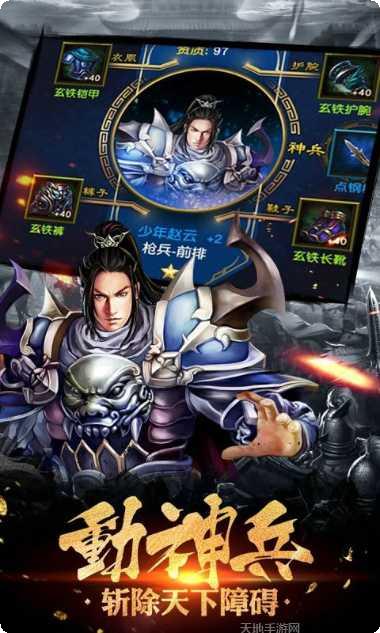 神谋三国副本挑战