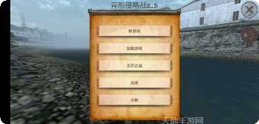异形侵略战最新版本
