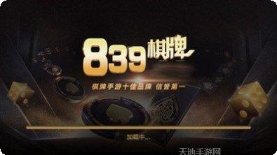 0511棋牌游戏下载