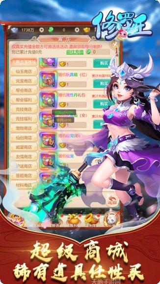 修罗王BT送神宠真充最新活动