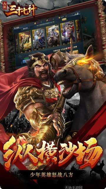 兵法三十七计玩法介绍