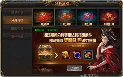 传奇单职业装备
