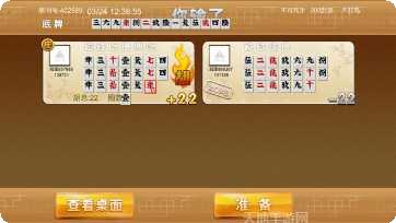 懒人麻将最新版本