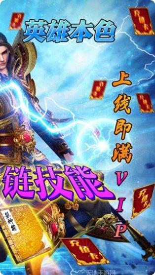 血饮天下传奇霸业角色