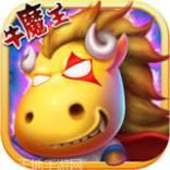 牛魔王斗牛