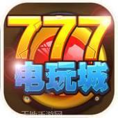 777电玩