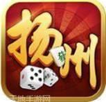 扬州麻将