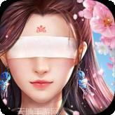 逍遥浪人渡劫修真