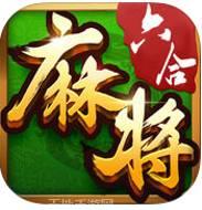 欢乐六合麻将