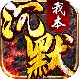歪歪神途我本沉默