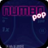 数字爆裂