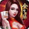 金梦棋牌
