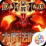 大魔法师决斗