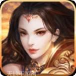 神迹之上古传奇