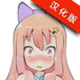莉莉的战斗