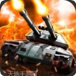 坦克帝国