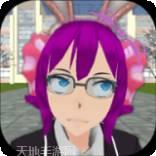 樱之花校园模拟器