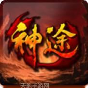 赤炎神途六职业