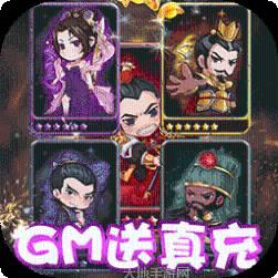 三国信长