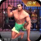 求生者大作战