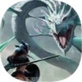 神龙战争